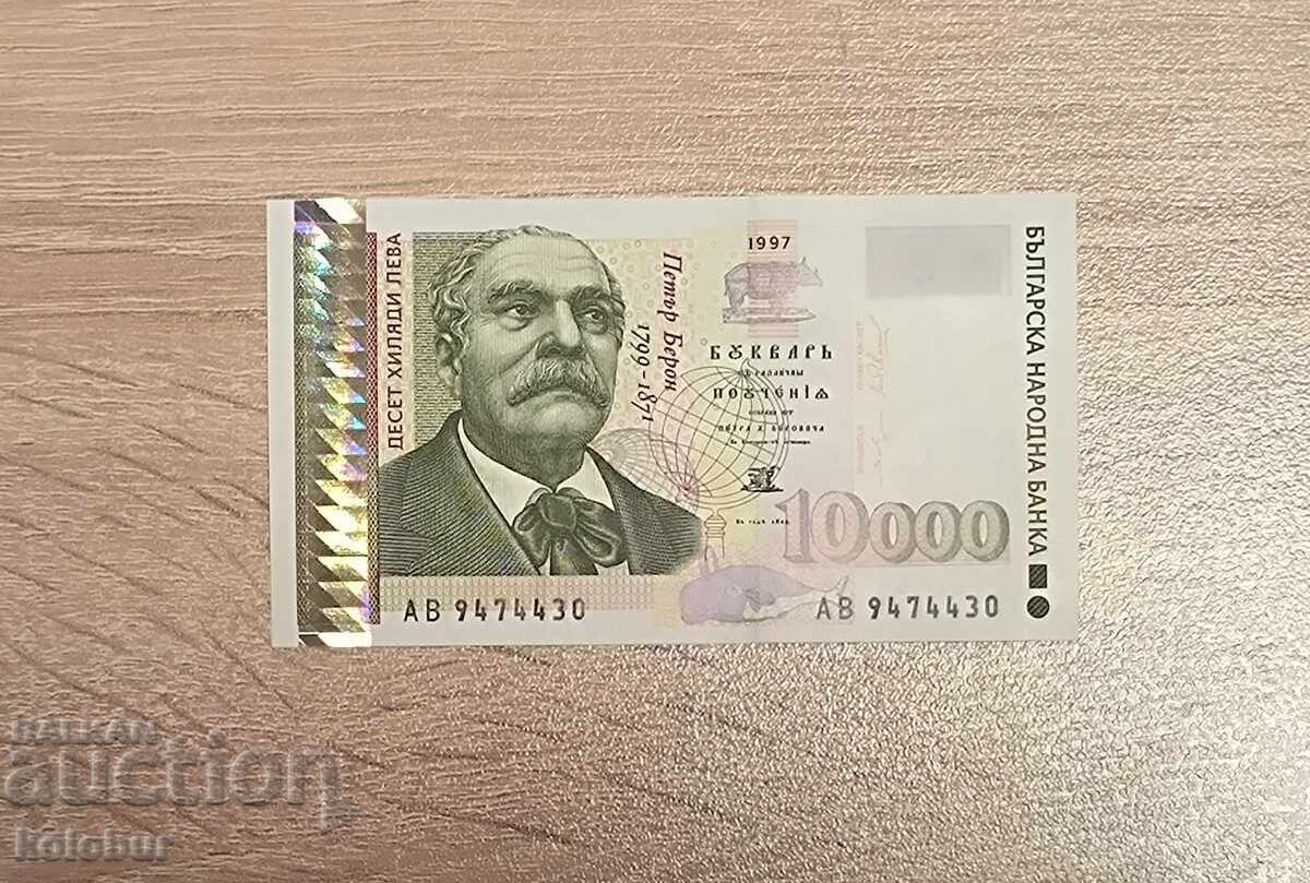 10000 BGN 1997 an Bulgaria UNC