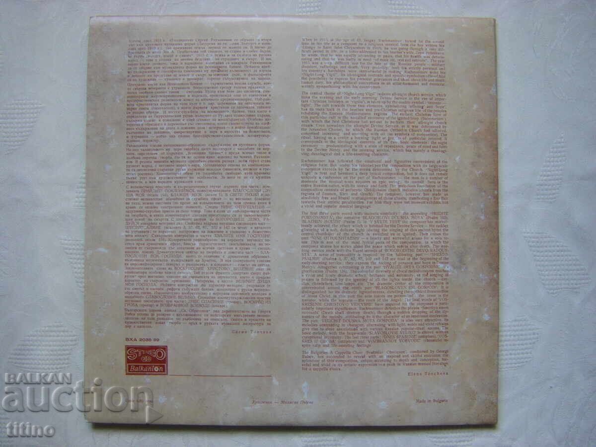 VHA 2038/39 - Serghei Rahmaninov. Privegherea de toată noaptea - 6