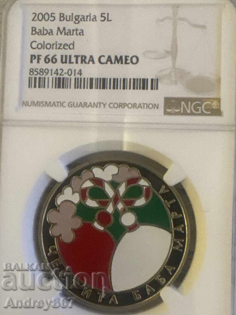 5 λέβα 2005 “Baba Marta”