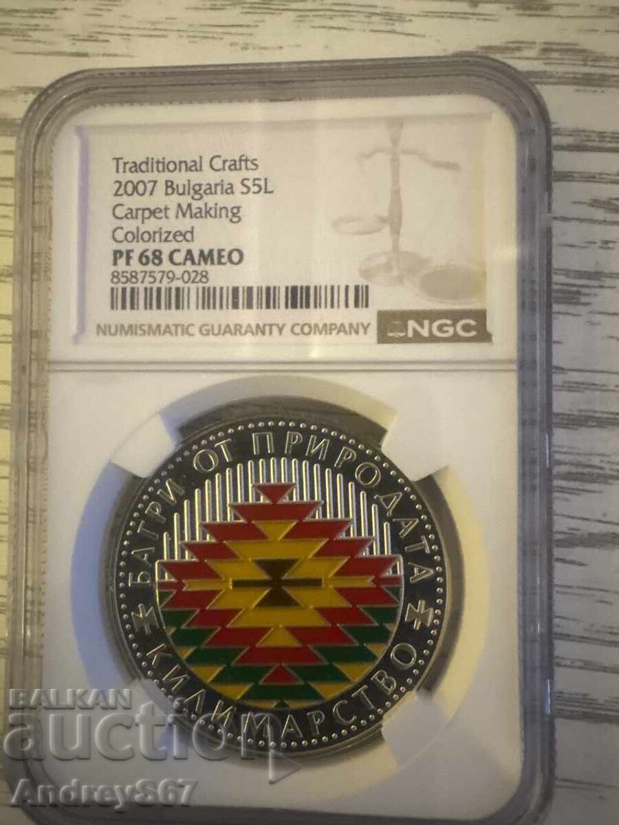 5 leva 2007 “Carpet weaving”