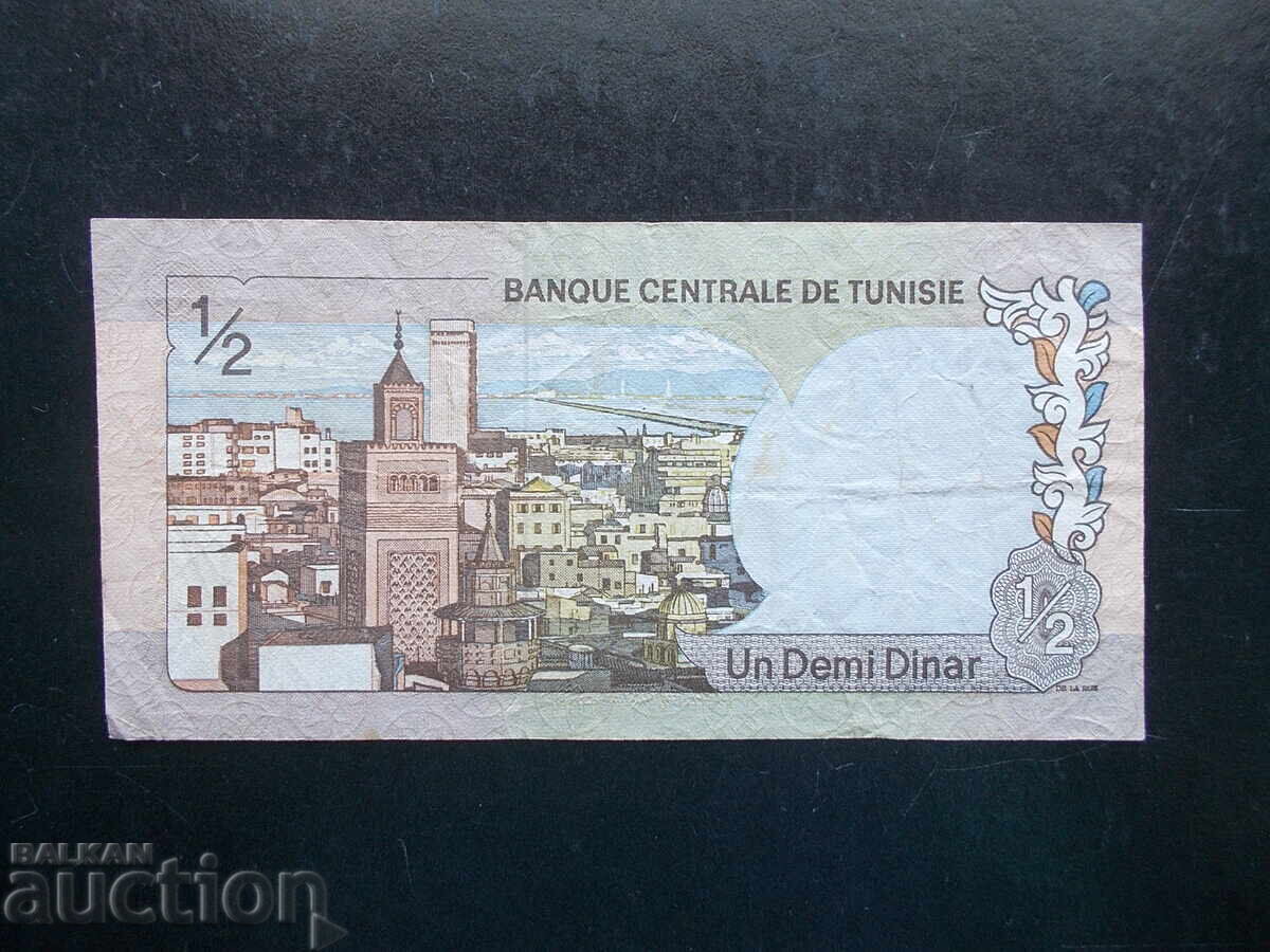TUNISIA, 1/2 dinar, 1972 cu preț € 2.99 | 5.85 BGN