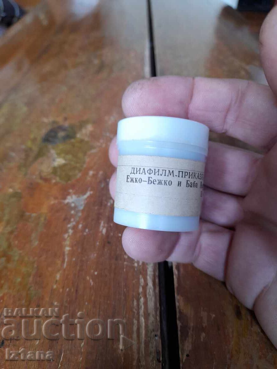 Un film de basm, un film de Ezhko Bezhko și Baba Meca cu preț € 9.00 | 17.60 BGN