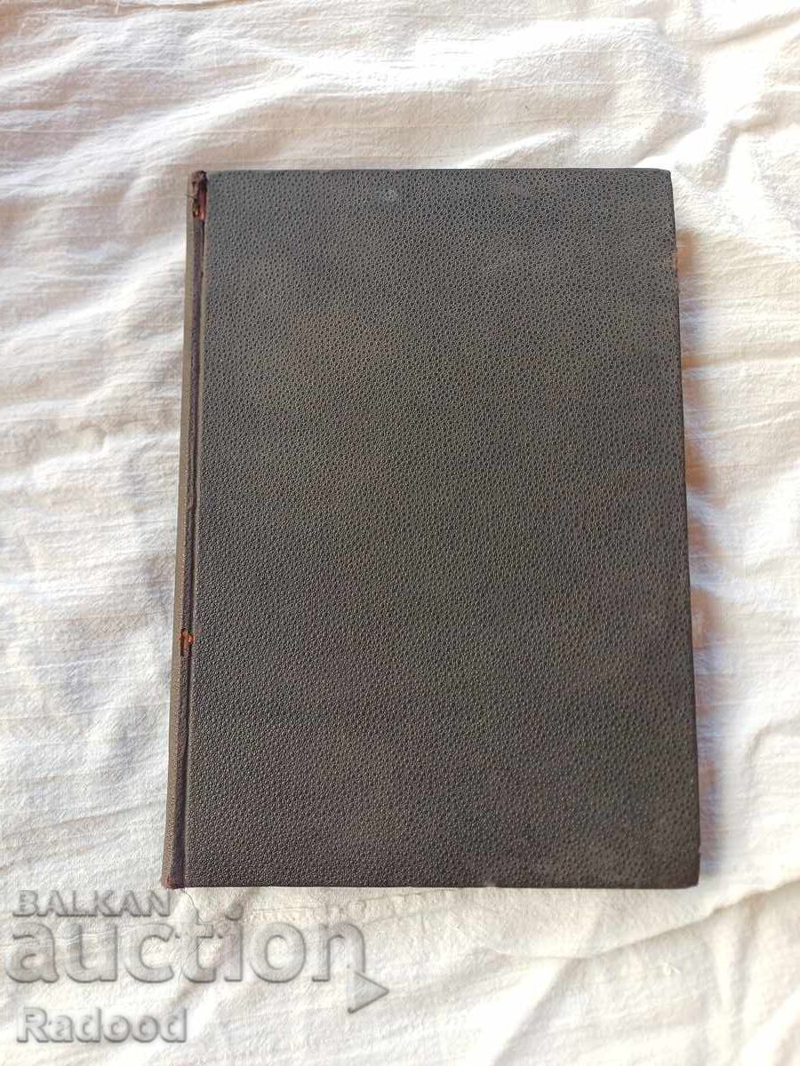 Începutul vieții 1923 cu preț € 0.01 | 0.02 BGN Începutul vieții 1923 cu preț € 0.01 | 0.02 BGN