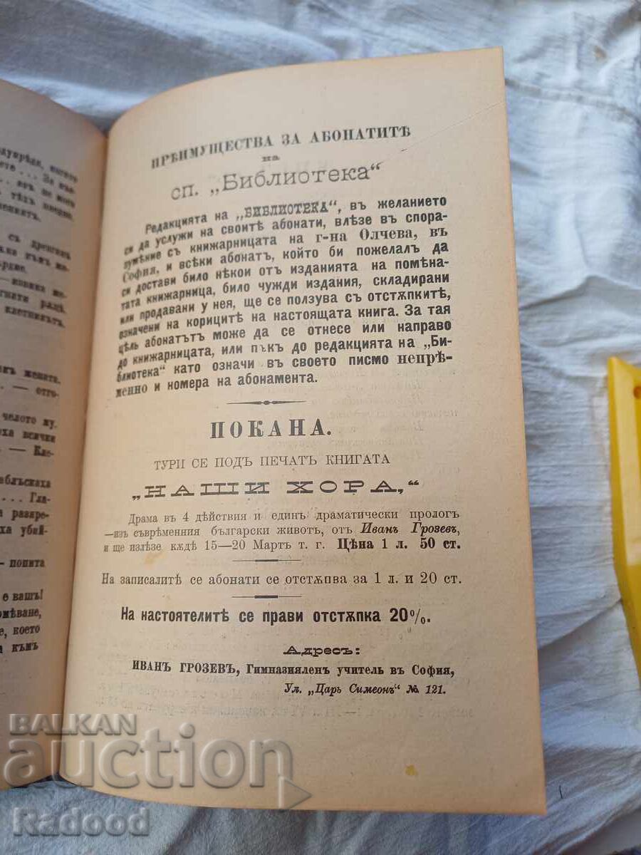 Licitație FURIO 1923