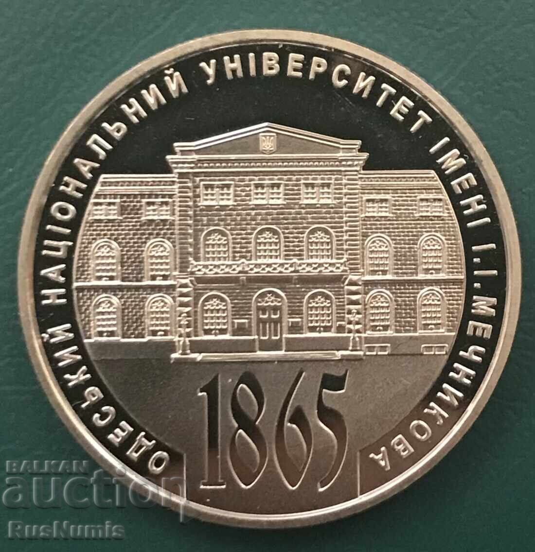 Ucraina. 2 grivne 2015. Universitatea Națională din Odesa