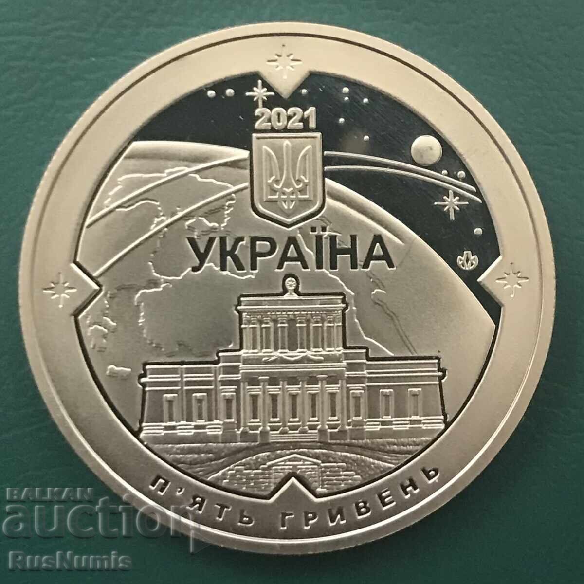 Ucraina. 5 grivne 2021. Observatorul din Nikolaev cu preț € 7.00 | 13.69 BGN