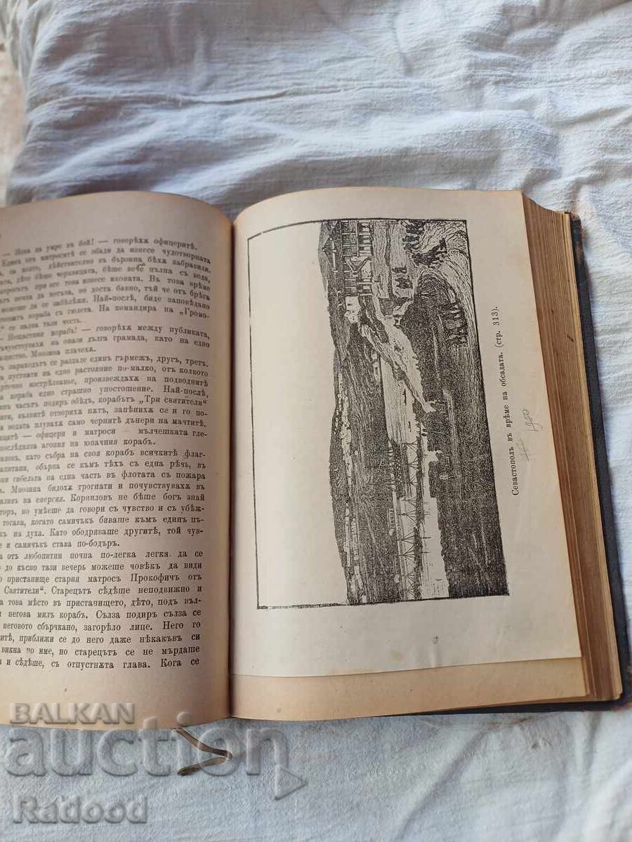 BIBLIOTECĂ 1905-1906 - 5