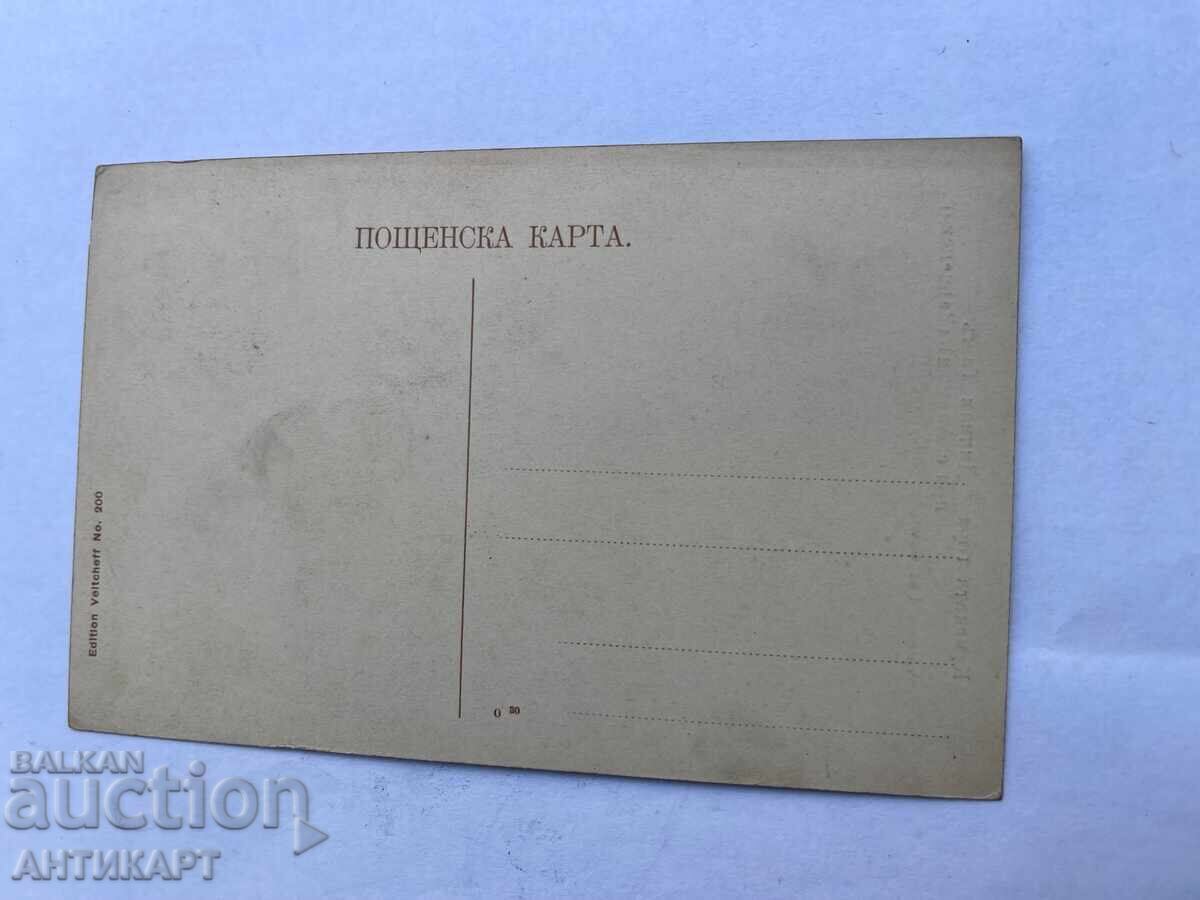 Carte poștală Pădurea de Piatră Dikilitash sat Aladja Varna cu preț € 7.00 | 13.69 BGN