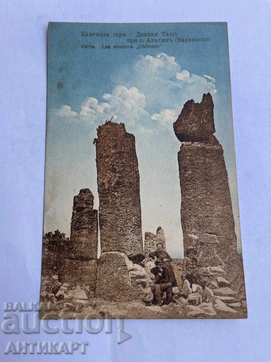 Carte poștală Pădurea de Piatră Dikilitash sat Aladja Varna