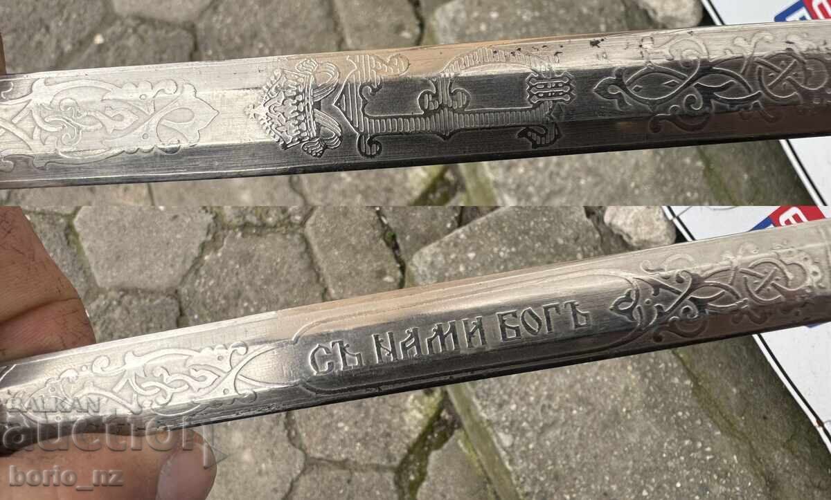 БЪЛГАРСКИ ЦАРСКИ КОРТИК БОРИСОВ ОБРАЗЕЦ 1936 ВТОРА ЕМ - 6 БЪЛГАРСКИ ЦАРСКИ КОРТИК БОРИСОВ ОБРАЗЕЦ 1936 ВТОРА ЕМ - 6