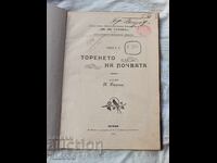 БИБЛИОТЕКА 1904г.