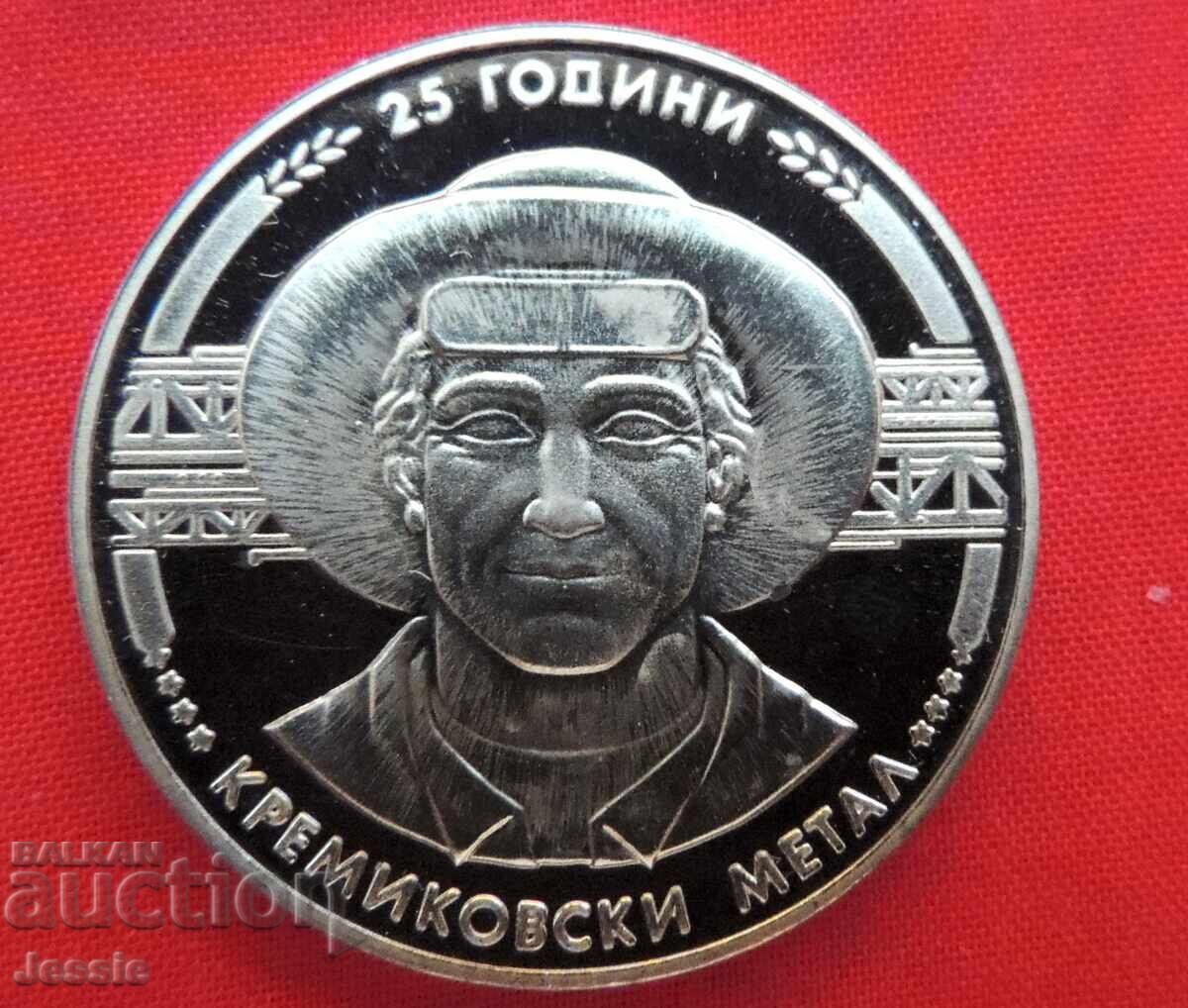 5 leva 1988 Monetăria Kremikovți