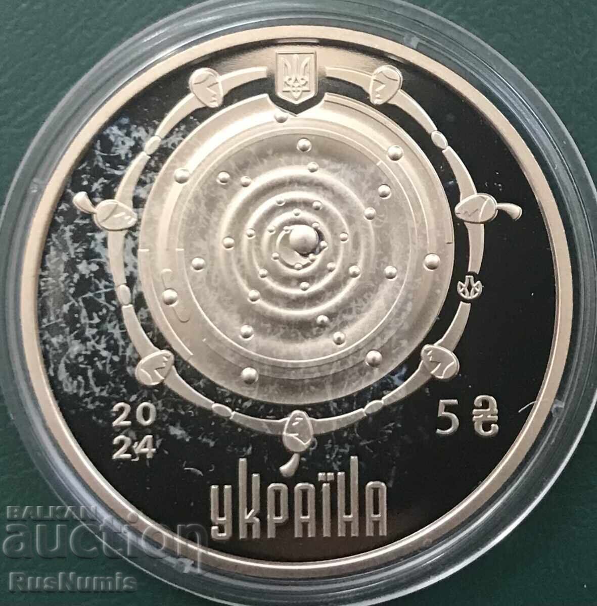 Ουκρανία. 5 γρίβνα 2024. Σταγόνα ζωής με τιμή € 9.00 | 17.60 BGN