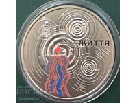 Украйна. 5 гривни 2024 г.Капка живот.
