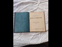 Istorică HRISTOMANIE 1928