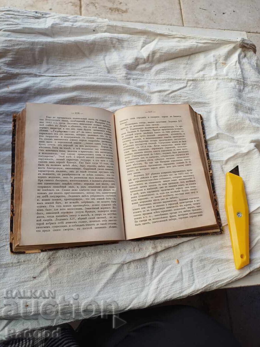 Licitație ISTORIA TIMPURILOR NOI 1887