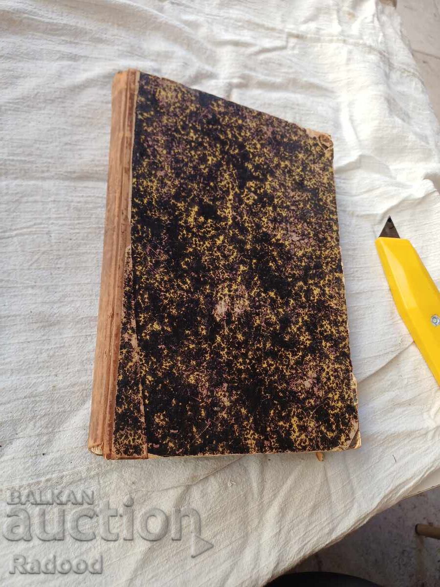 Livrarea ISTORIA TIMPURILOR NOI 1887