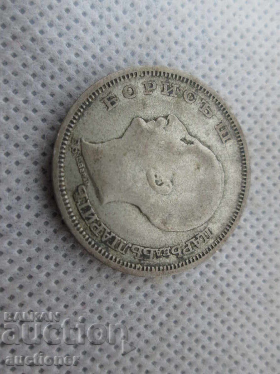 50 BGN 1930 cu preț € 10.11 | 19.77 BGN