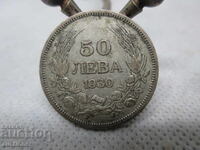 50 ЛЕВА 1930
