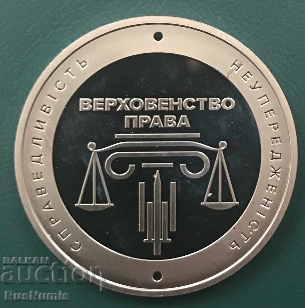 Ουκρανία. 5 χρίβνια 2025. 20 χρόνια Διοικητικό Δικαστήριο