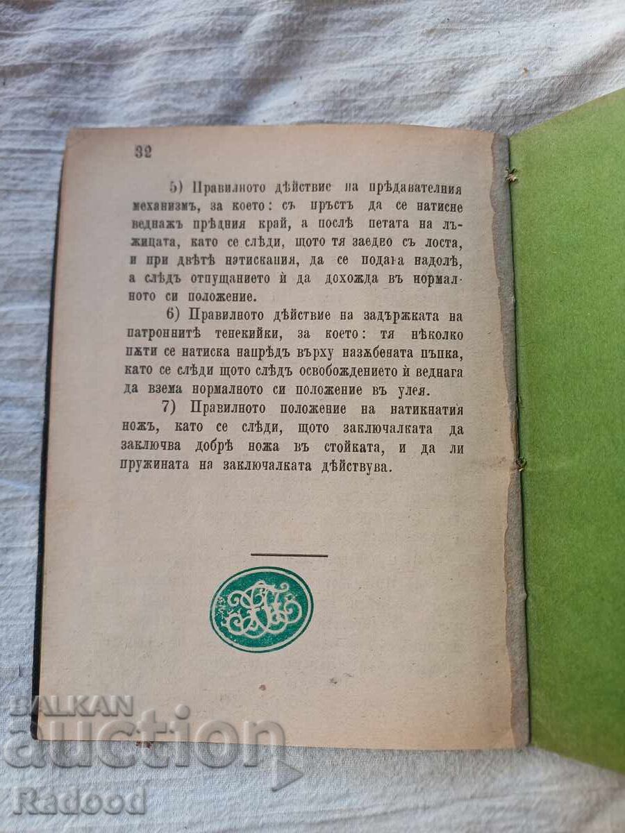 Livrarea Cursul 2 de instrucție în tragere 1899