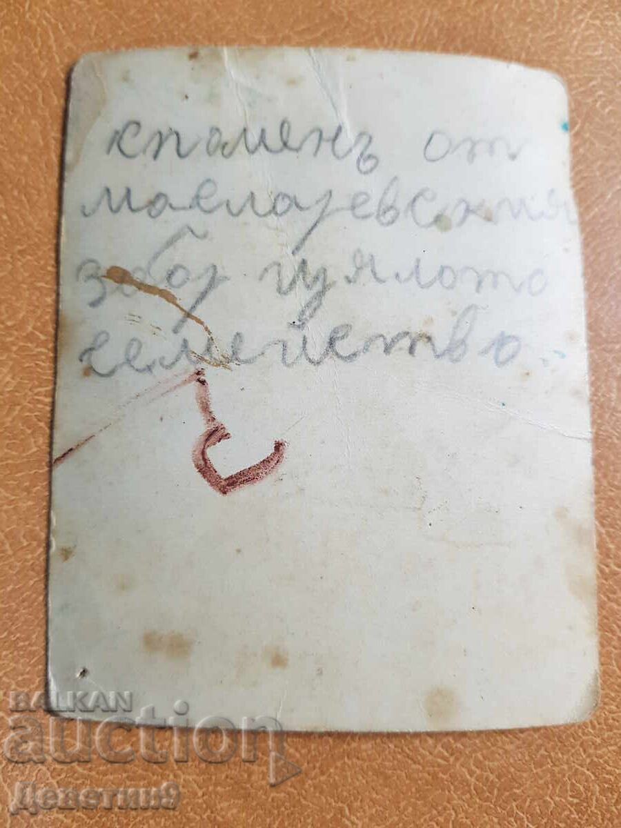 Портрет на младо селско семейство с цена € 3.90 | 7.63 лв.