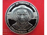 5 лева 1988 г. Кремиковски метал МИНТ