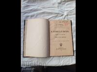 Βασιλικό βιβλίο 1897