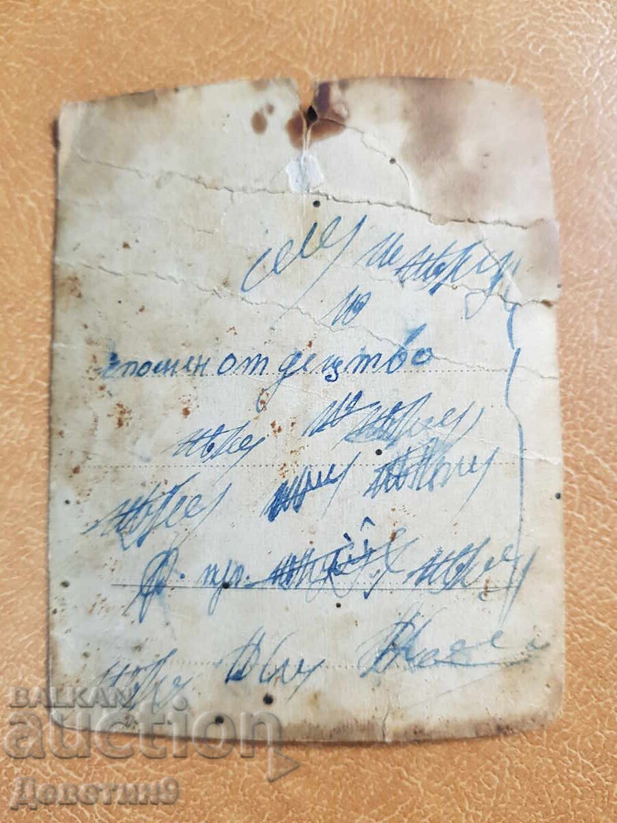 Portret de femei de la țară și copii mici cu preț € 3.90 | 7.63 BGN