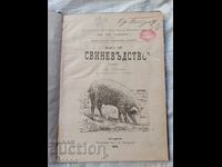 CREȘTEREA PORCILOR 1903 Hr. Petrov