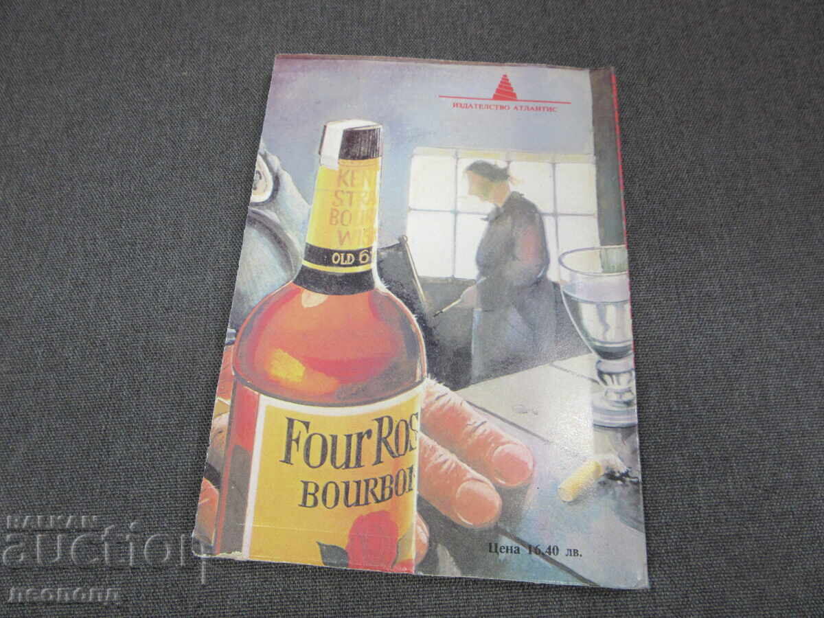 Παράδοση BZC LOT 10 ΒΙΒΛΙΑ ΑΝΤΙΟ ΓΛΥΚΙΑ ΜΟΥ ΡΕΪΜΟΝΤ ΤΣΑΝΤΛΕΡ