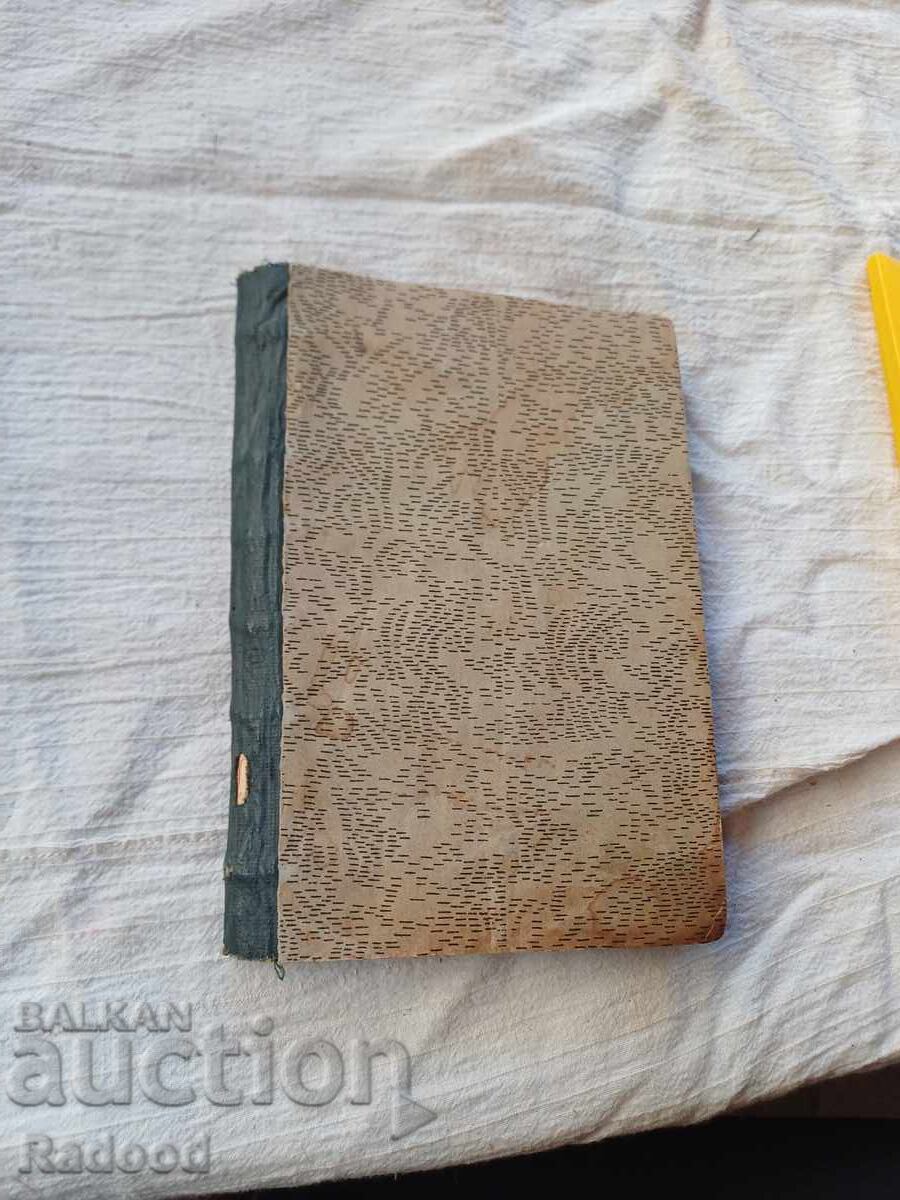 Livrarea DICȚIONAR HEMUS 1925 Livrarea DICȚIONAR HEMUS 1925