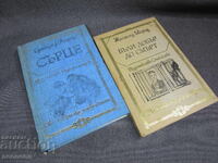 БЗЦ ЛОТ 2 КНИГИ Е. ДЕ АМИЧИС И Ж. МОРИЦ  СВЕТОВНА КЛАСИКА