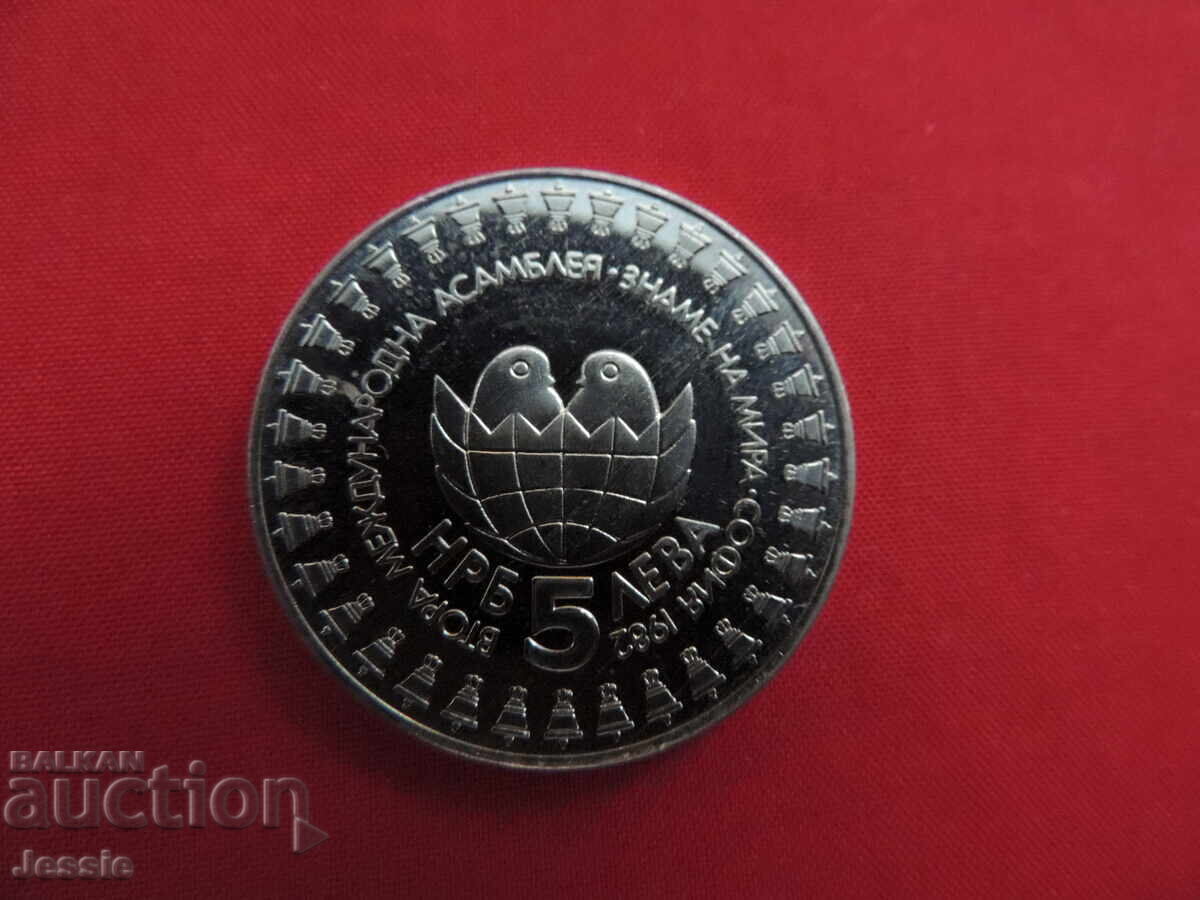 5 лева 1982 МИНТ №1 с цена € 6.95 | 13.59 лв.