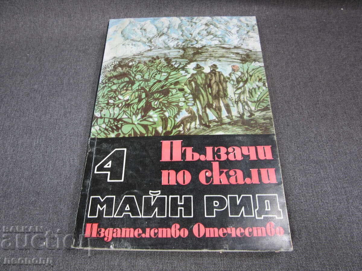 ΒΖC ΒΙΒΛΙΟ ΜΑΙΝ RIDE ΟΙ ΑΝΑΡΡΙΧΗΤΕΣ ΒΡΑΧΩΝ ΕΚΔ ΟΤΕΤΣΕΣΤΒΟ ΒΖC ΒΙΒΛΙΟ ΜΑΙΝ RIDE ΟΙ ΑΝΑΡΡΙΧΗΤΕΣ ΒΡΑΧΩΝ ΕΚΔ ΟΤΕΤΣΕΣΤΒΟ