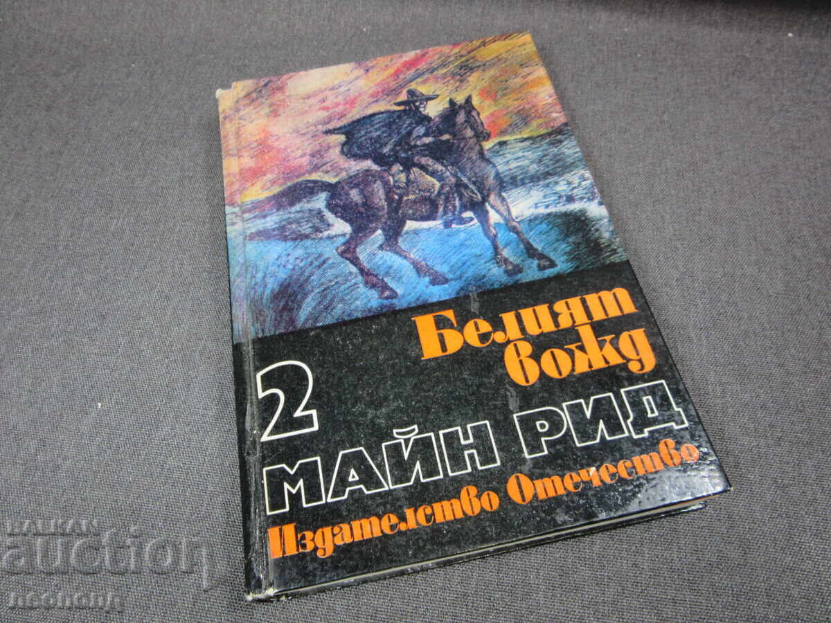 BZC BOOK MAYNE REID THE WHITE CHIEF ED OTECHESTVO