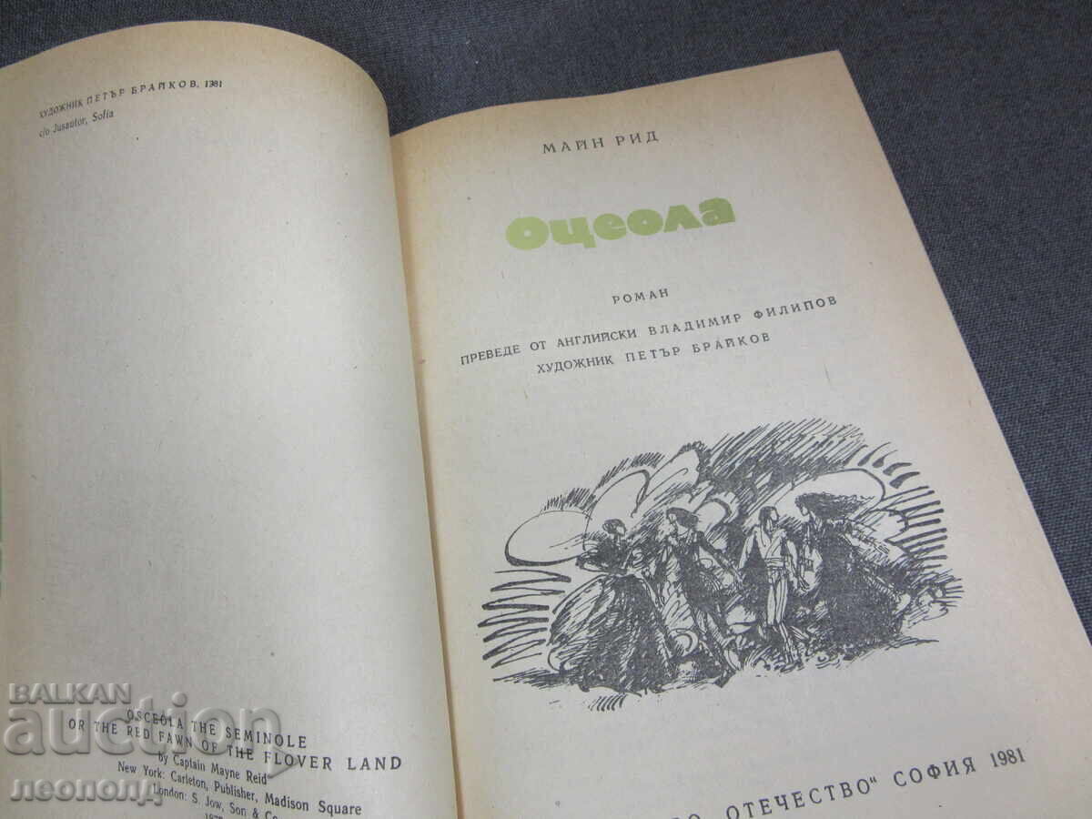 Licitație BZC CARTE MAYNE REID OSCEOLA ED OTECHESTVO