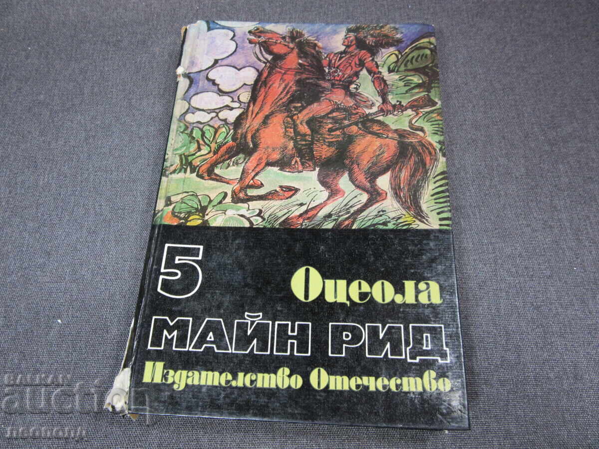 BZC CARTE MAYNE REID OSCEOLA ED OTECHESTVO