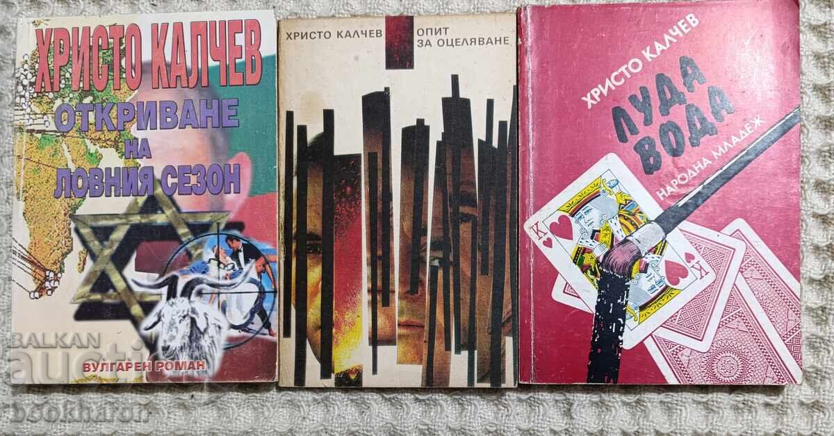 Kalchev: Deschiderea sezonului de vânătoare/Încercare de supraviețuire/Apă nebună