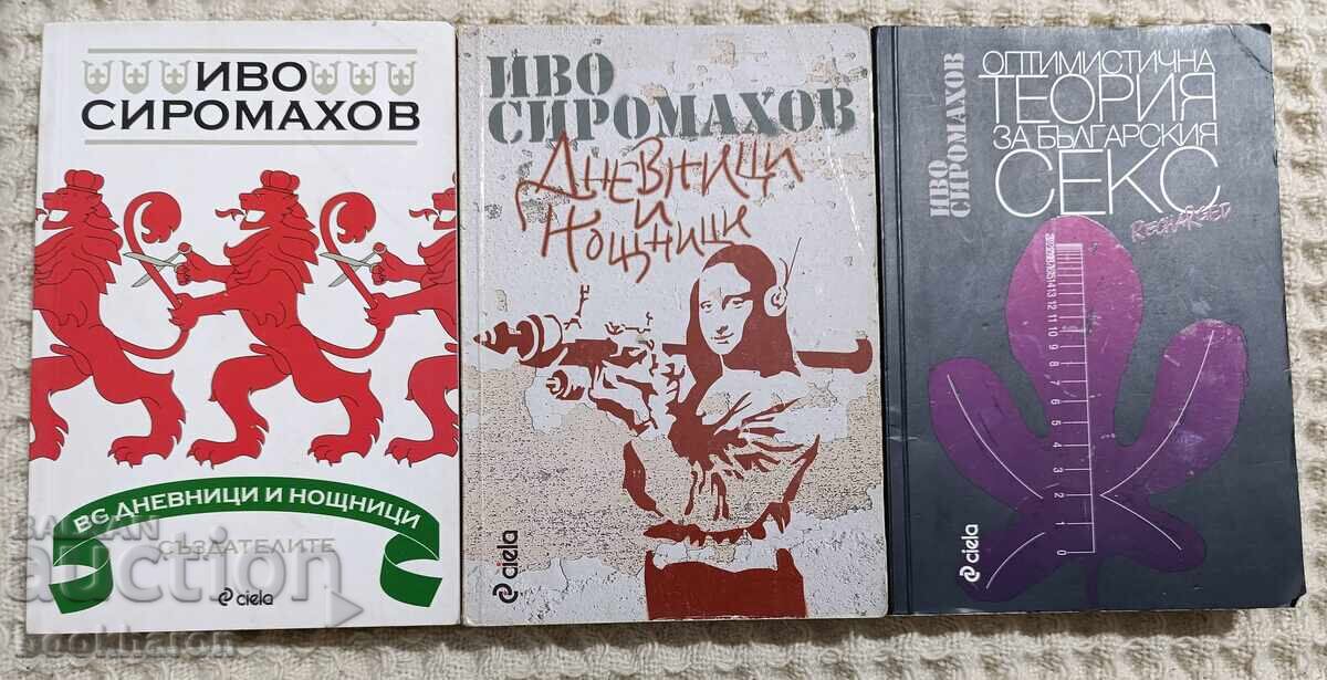 Trei cărți de Ivo Siromahov - Jurnale și nocturne