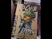 Hounds of Destiny Saki