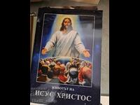 Η ζωή του Ιησού Χριστού