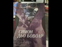 Simone de Beauvoir Huguet Bouchardeau