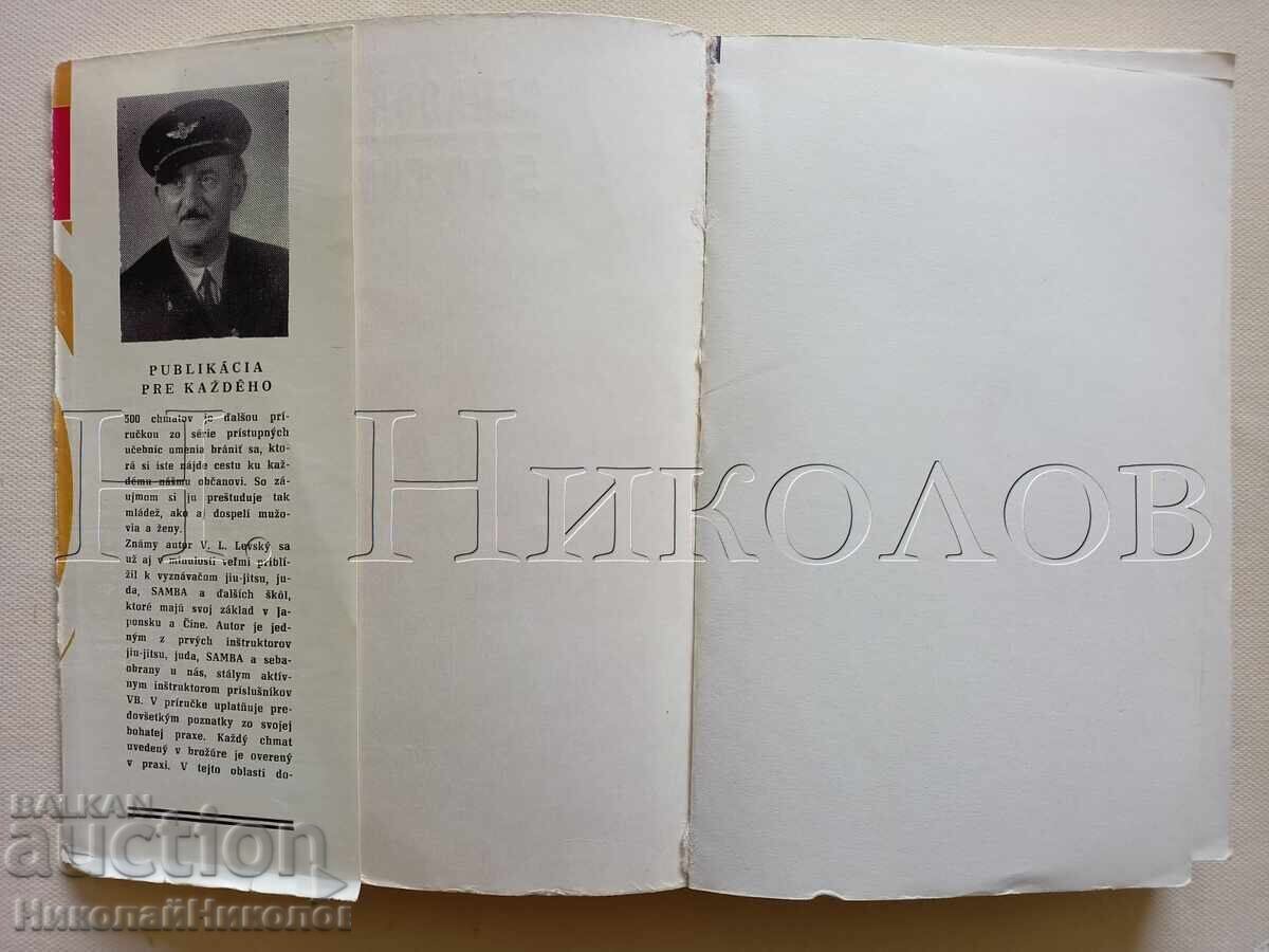 Auction OLD BOOK KARATE JIU-JITSU SAMBO V. LEVSKI K044 Auction OLD BOOK KARATE JIU-JITSU SAMBO V. LEVSKI K044