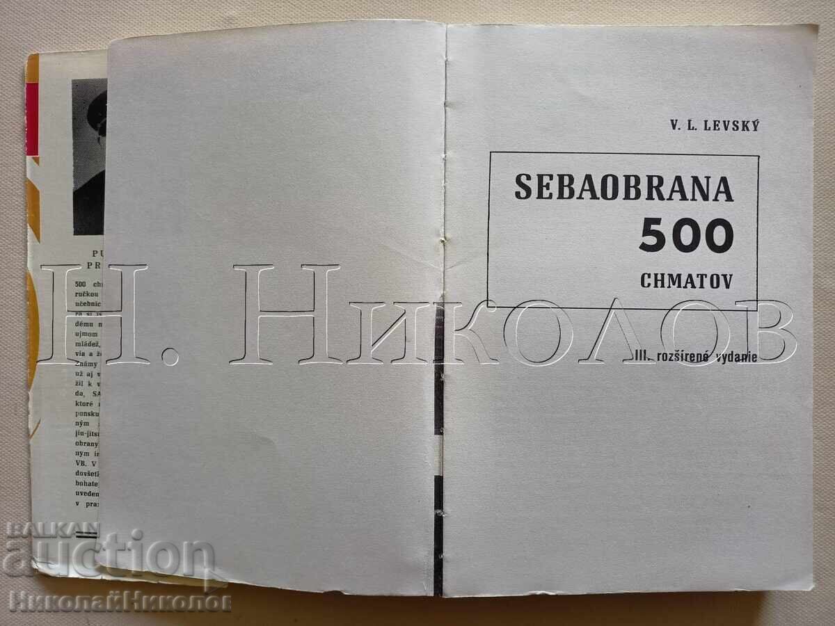 Delivery of OLD BOOK KARATE JIU-JITSU SAMBO V. LEVSKI K044 Delivery of OLD BOOK KARATE JIU-JITSU SAMBO V. LEVSKI K044