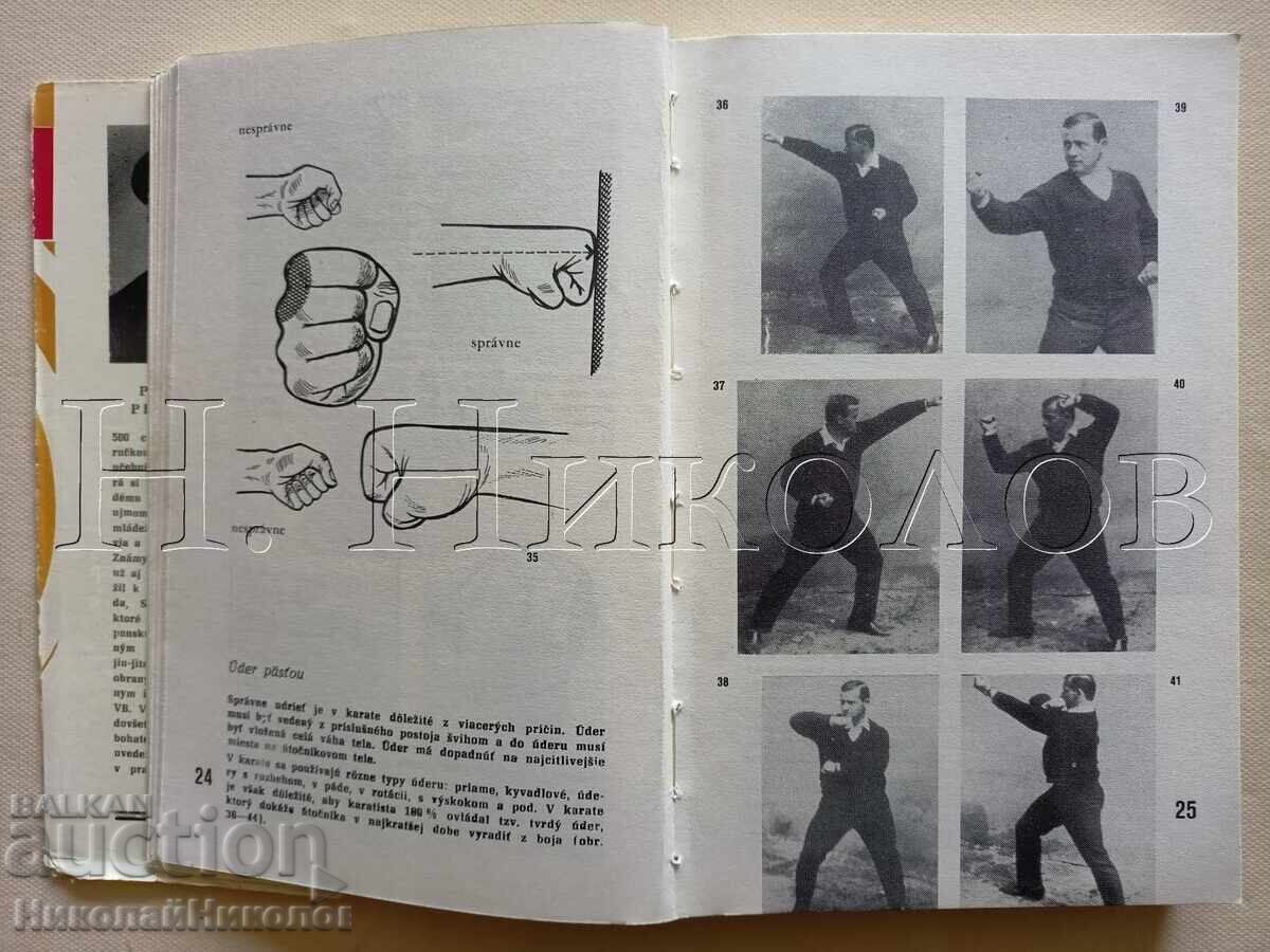 OLD BOOK KARATE JIU-JITSU SAMBO V. LEVSKI K044 - 5 OLD BOOK KARATE JIU-JITSU SAMBO V. LEVSKI K044 - 5