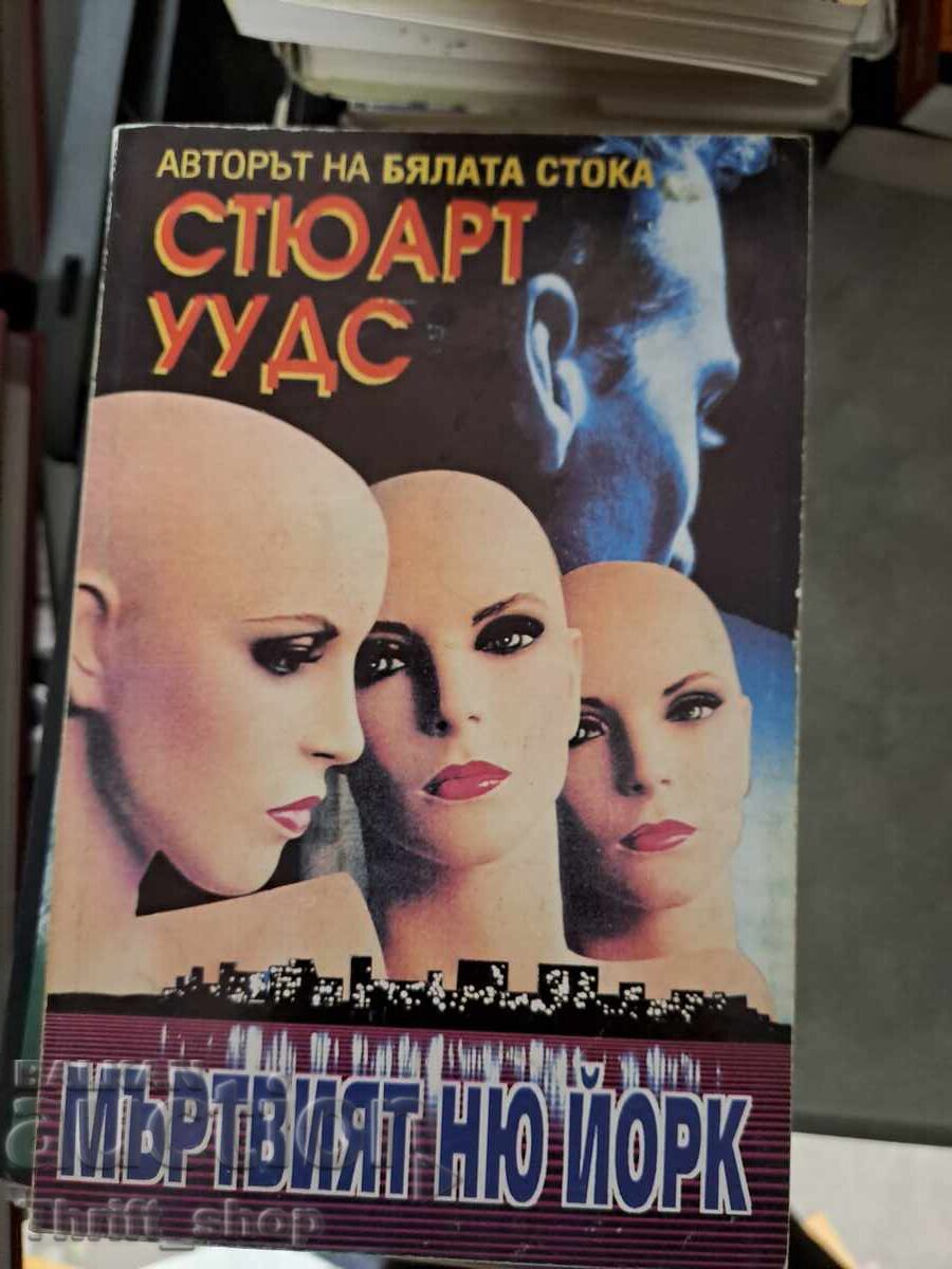 Dead New York Stuart Woods