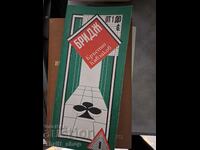 Bridge Krustyu Kavlakov