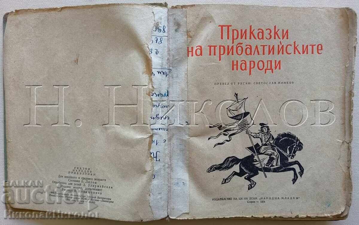 Auction  OLD BOOK TALES OF THE BALTIC PEOPLES K045