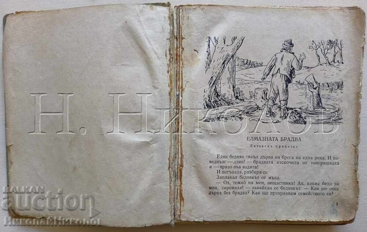 Delivery of OLD BOOK TALES OF THE BALTIC PEOPLES K045